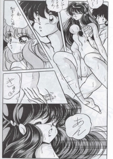 (C44) [C-COMPANY] C-COMPANY SPECIAL STAGE 12 (Ranma 1/2, Sailor Moon, Urusei Yatsura) - page 39