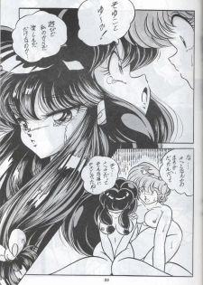 (C44) [C-COMPANY] C-COMPANY SPECIAL STAGE 12 (Ranma 1/2, Sailor Moon, Urusei Yatsura) - page 34