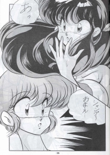 (C44) [C-COMPANY] C-COMPANY SPECIAL STAGE 12 (Ranma 1/2, Sailor Moon, Urusei Yatsura) - page 26