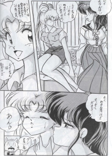 (C44) [C-COMPANY] C-COMPANY SPECIAL STAGE 12 (Ranma 1/2, Sailor Moon, Urusei Yatsura) - page 9