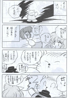 (C44) [C-COMPANY] C-COMPANY SPECIAL STAGE 12 (Ranma 1/2, Sailor Moon, Urusei Yatsura) - page 21