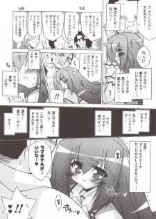 [Anthology] Suisei Tenshi Prima Veil Zwei Anthology Comic - page 35