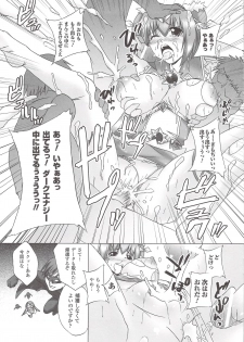 [Anthology] Suisei Tenshi Prima Veil Zwei Anthology Comic - page 30