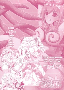 [Anthology] Suisei Tenshi Prima Veil Zwei Anthology Comic - page 3