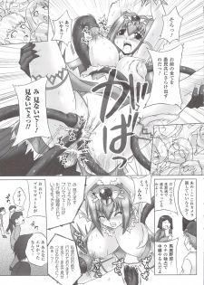 [Anthology] Suisei Tenshi Prima Veil Zwei Anthology Comic - page 22