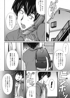 [PONPON] Hibernation! - page 9