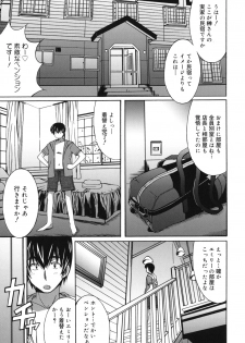 [PONPON] Hibernation! - page 48