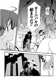 [Hiura R] Dream Hunter Rem XX -Ao no Kikan kishi- - page 29