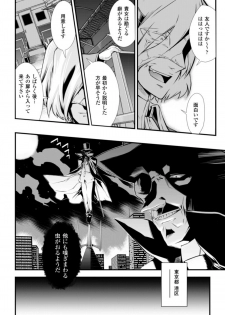 [Hiura R] Dream Hunter Rem XX -Ao no Kikan kishi- - page 22