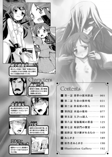 [Hiura R] Dream Hunter Rem XX -Ao no Kikan kishi- - page 4