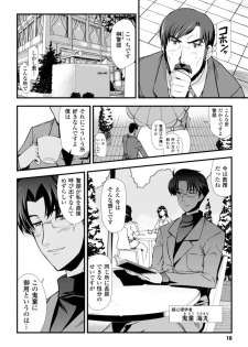 [Hiura R] Dream Hunter Rem XX -Ao no Kikan kishi- - page 18