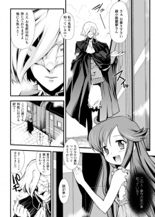 [Hiura R] Dream Hunter Rem XX -Ao no Kikan kishi- - page 16