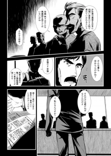 [Hiura R] Dream Hunter Rem XX -Ao no Kikan kishi- - page 32
