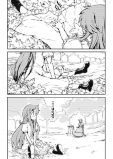 [Hiura R] Dream Hunter Rem XX -Ao no Kikan kishi- - page 5
