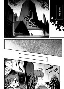 [Hiura R] Dream Hunter Rem XX -Ao no Kikan kishi- - page 50