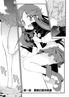 [Hiura R] Dream Hunter Rem XX -Ao no Kikan kishi- - page 11