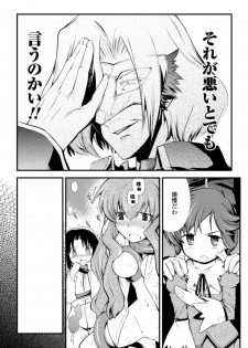 [Hiura R] Dream Hunter Rem XX -Ao no Kikan kishi- - page 42