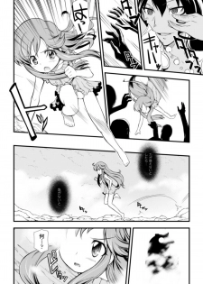 [Hiura R] Dream Hunter Rem XX -Ao no Kikan kishi- - page 14