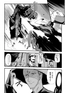 [Hiura R] Dream Hunter Rem XX -Ao no Kikan kishi- - page 46