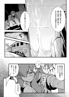 [Hiura R] Dream Hunter Rem XX -Ao no Kikan kishi- - page 40