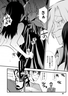 [Hiura R] Dream Hunter Rem XX -Ao no Kikan kishi- - page 28