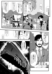 [Hiura R] Dream Hunter Rem XX -Ao no Kikan kishi- - page 19