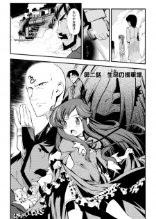 [Hiura R] Dream Hunter Rem XX -Ao no Kikan kishi- - page 34