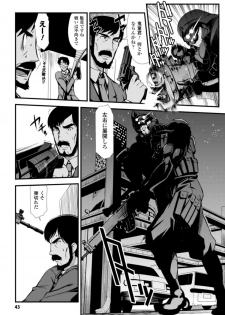 [Hiura R] Dream Hunter Rem XX -Ao no Kikan kishi- - page 43