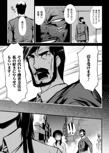 [Hiura R] Dream Hunter Rem XX -Ao no Kikan kishi- - page 33