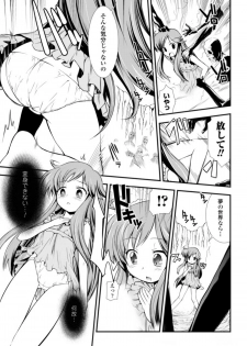 [Hiura R] Dream Hunter Rem XX -Ao no Kikan kishi- - page 13