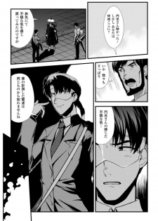 [Hiura R] Dream Hunter Rem XX -Ao no Kikan kishi- - page 47