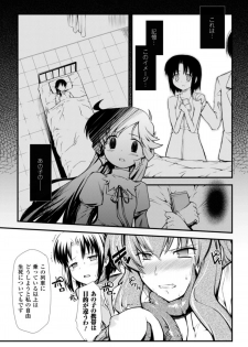 [Hiura R] Dream Hunter Rem XX -Ao no Kikan kishi- - page 41