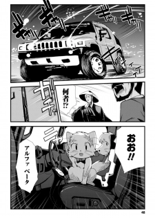 [Hiura R] Dream Hunter Rem XX -Ao no Kikan kishi- - page 48