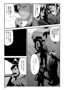[Hiura R] Dream Hunter Rem XX -Ao no Kikan kishi- - page 49