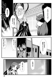[Hiura R] Dream Hunter Rem XX -Ao no Kikan kishi- - page 39