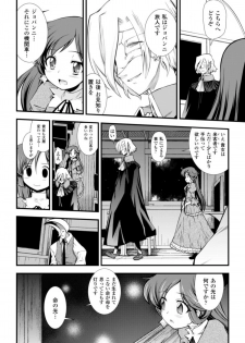 [Hiura R] Dream Hunter Rem XX -Ao no Kikan kishi- - page 20