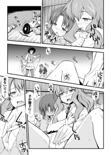 [Hiura R] Dream Hunter Rem XX -Ao no Kikan kishi- - page 27