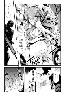[Hiura R] Dream Hunter Rem XX -Ao no Kikan kishi- - page 37