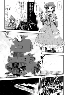 [Hiura R] Dream Hunter Rem XX -Ao no Kikan kishi- - page 17