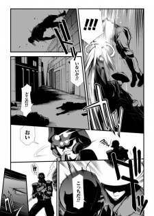 [Hiura R] Dream Hunter Rem XX -Ao no Kikan kishi- - page 45