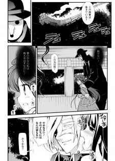 [Hiura R] Dream Hunter Rem XX -Ao no Kikan kishi- - page 35