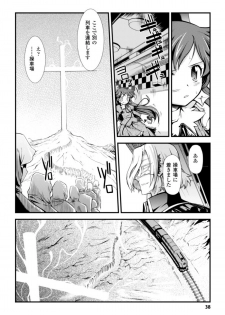 [Hiura R] Dream Hunter Rem XX -Ao no Kikan kishi- - page 38