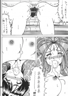 (CSP5) [RPG COMPANY2] Megami no yuri kago (Ah! My Goddess) - page 40