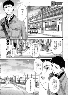[Itaba Hiroshi] Doukyou (Complete) - page 50