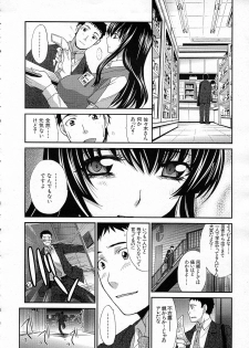 [Itaba Hiroshi] Doukyou (Complete) - page 4
