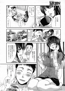 [Itaba Hiroshi] Doukyou (Complete) - page 8