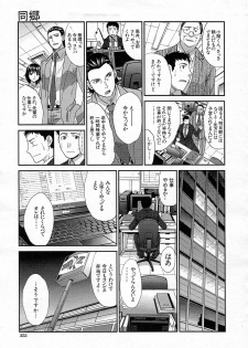 [Itaba Hiroshi] Doukyou (Complete) - page 3