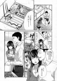 [Itaba Hiroshi] Doukyou (Complete) - page 7