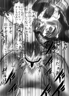 (C71) [Dark RoseEX-S (Hirooki)] JOB☆STAR 6 (Final Fantasy V) - page 20