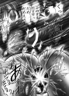 (C71) [Dark RoseEX-S (Hirooki)] JOB☆STAR 6 (Final Fantasy V) - page 10